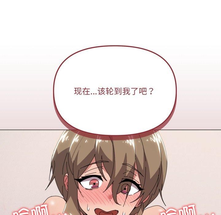 家人之间这样不好吧第48話