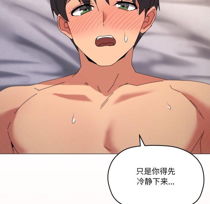 家人之间这样不好吧第48話