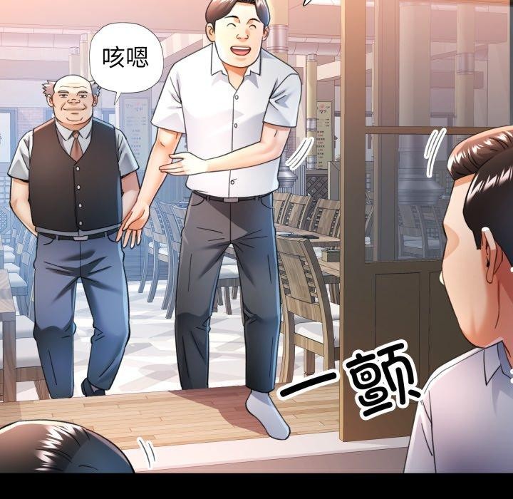 可以爱你吗第55話