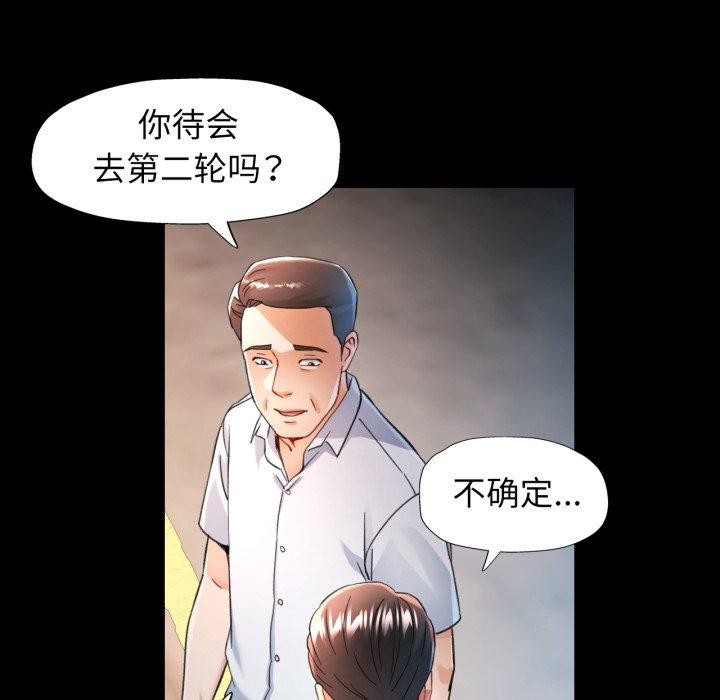 可以爱你吗第55話