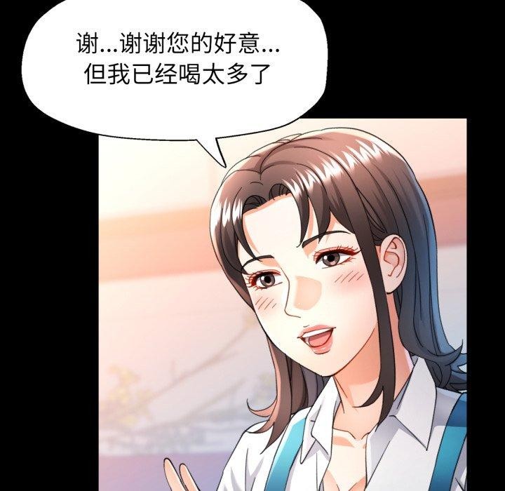 可以爱你吗第55話