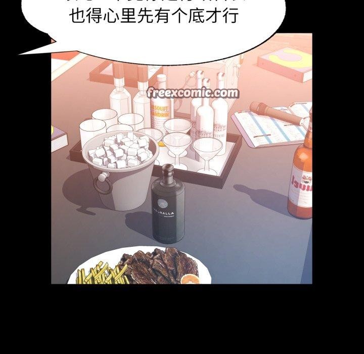 可以爱你吗第55話