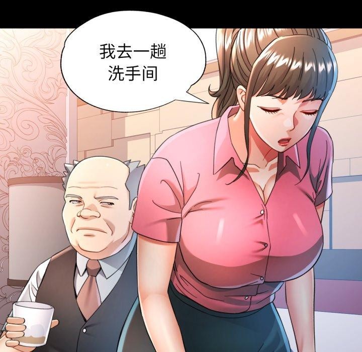 可以爱你吗第55話