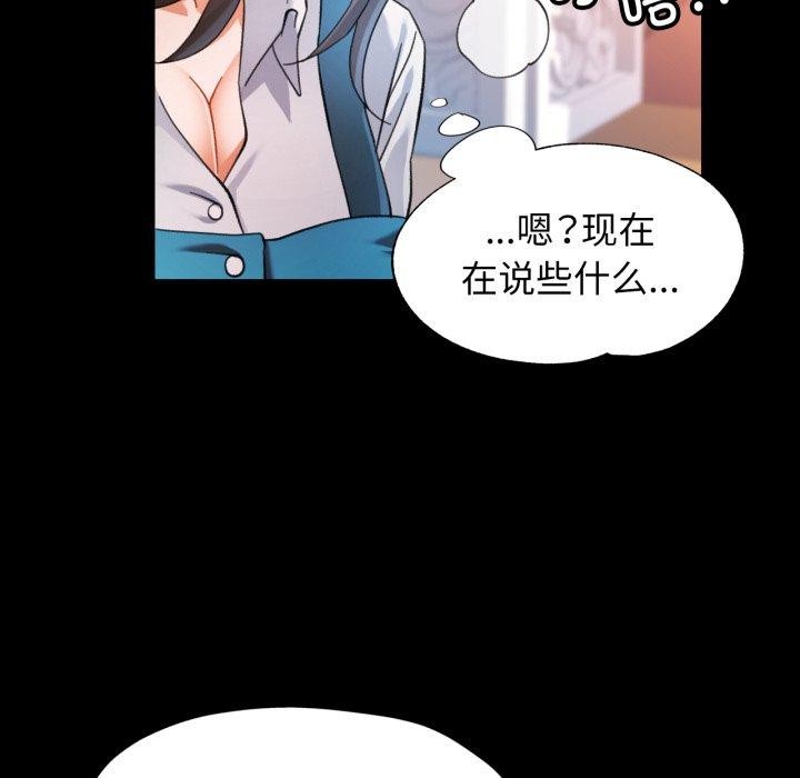 可以爱你吗第55話