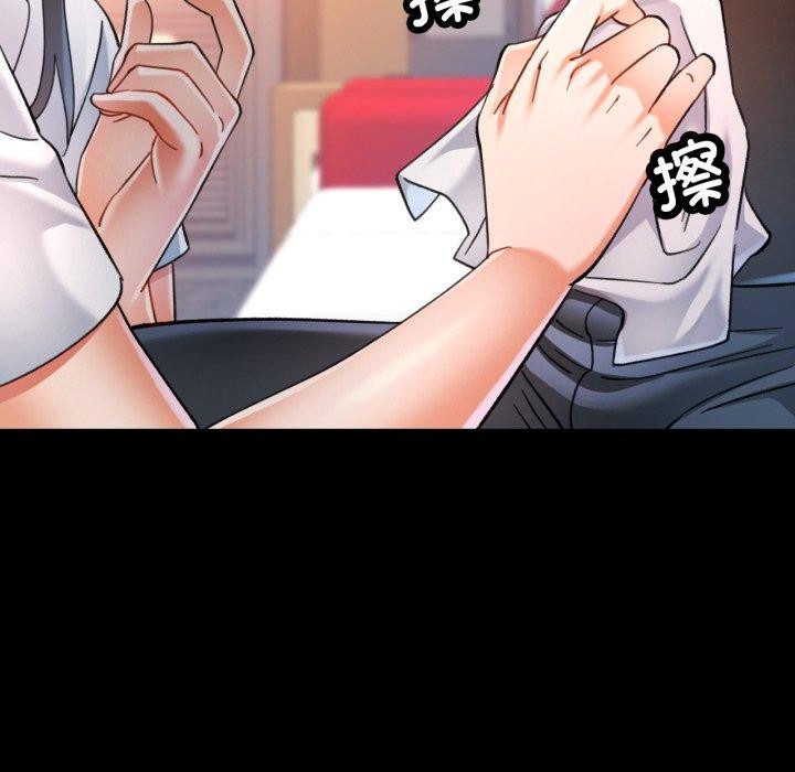 可以爱你吗第55話