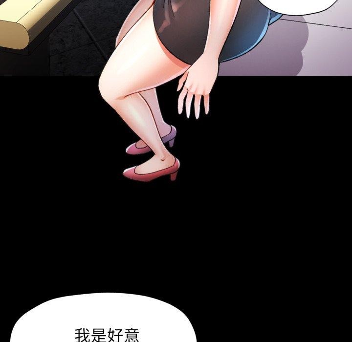 可以爱你吗第55話