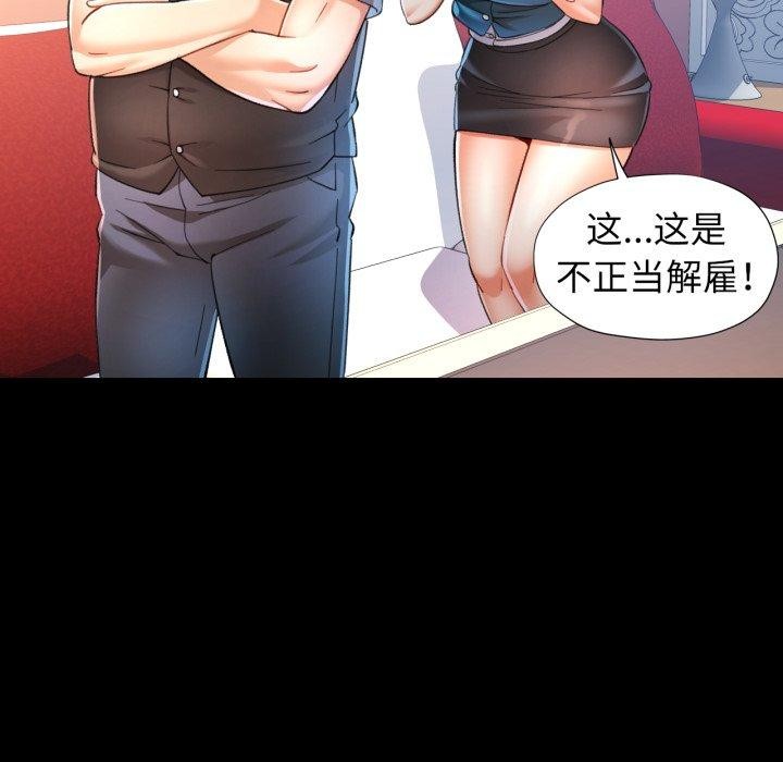 可以爱你吗第55話