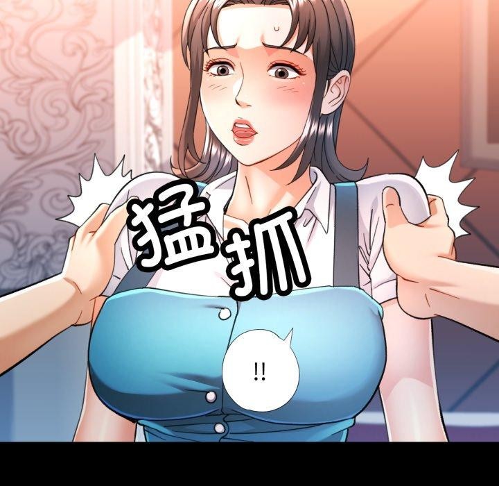 可以爱你吗第55話