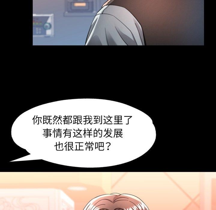 可以爱你吗第55話