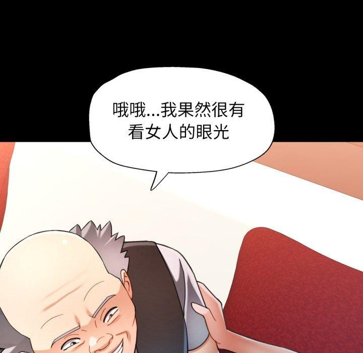 可以爱你吗第55話