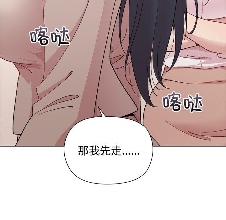 和美女上司玩游戏第54話