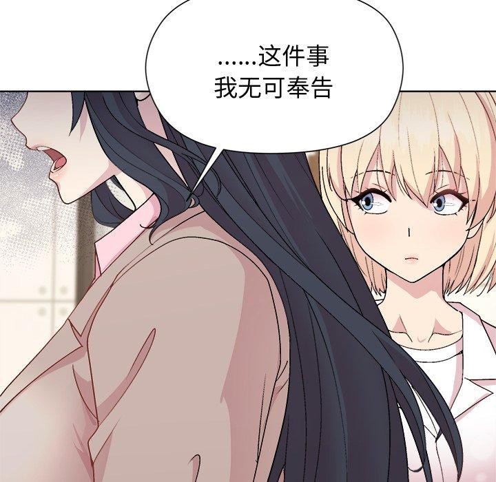 和美女上司玩游戏第54話