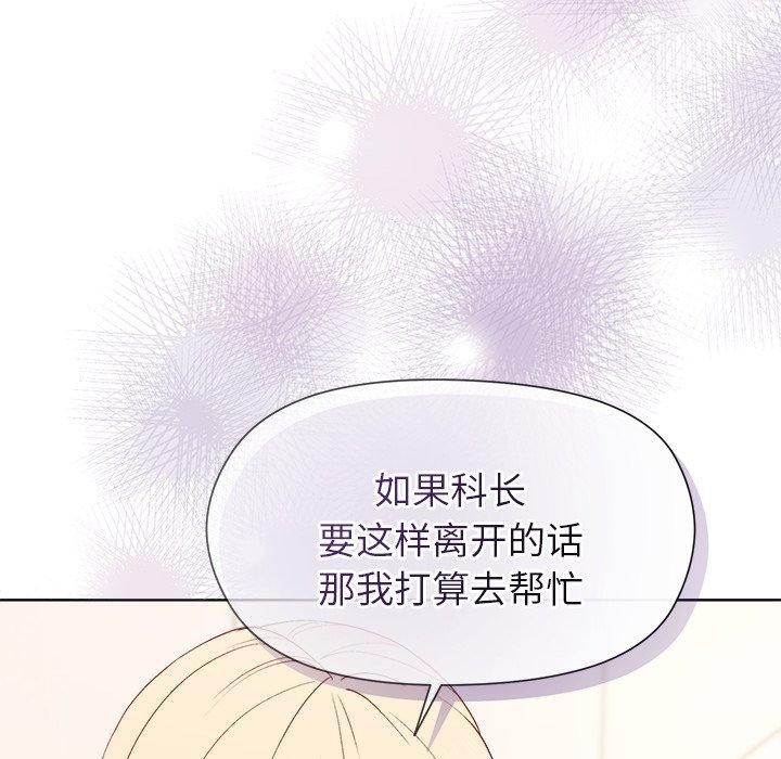 和美女上司玩游戏第54話