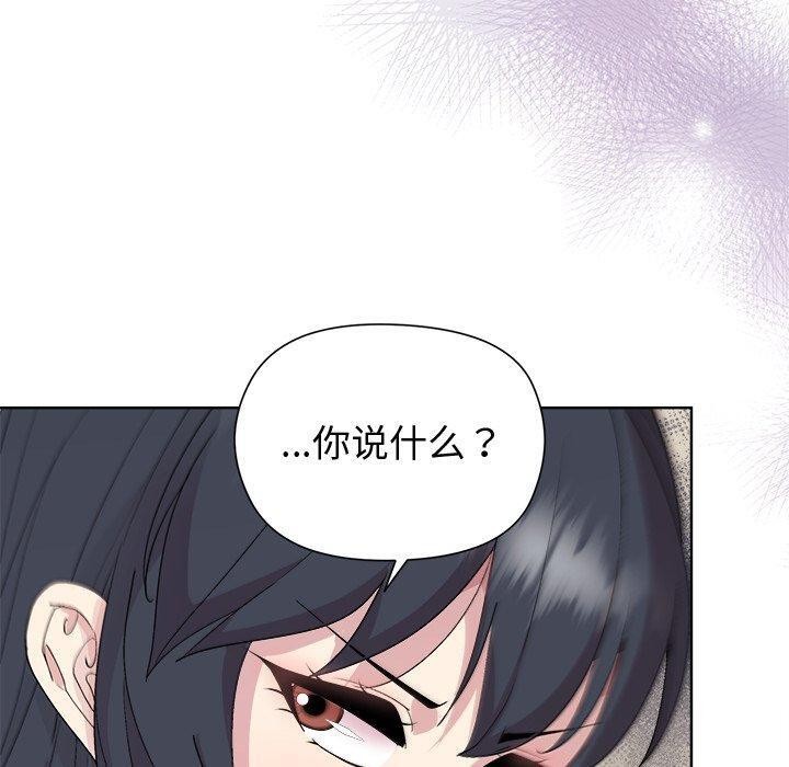 和美女上司玩游戏第54話