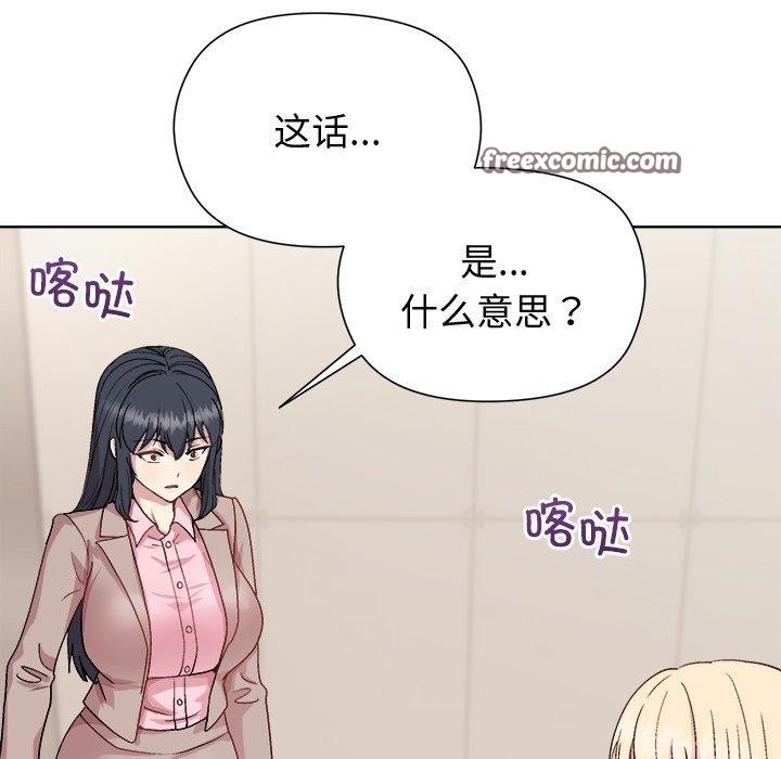 和美女上司玩游戏第54話