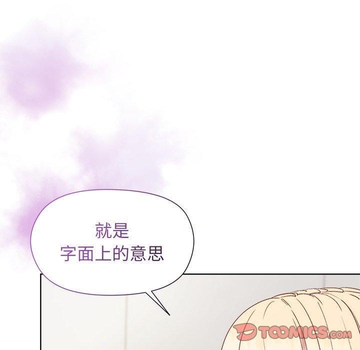 和美女上司玩游戏第54話