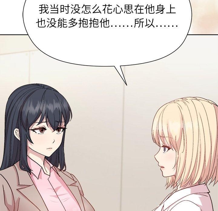 和美女上司玩游戏第54話