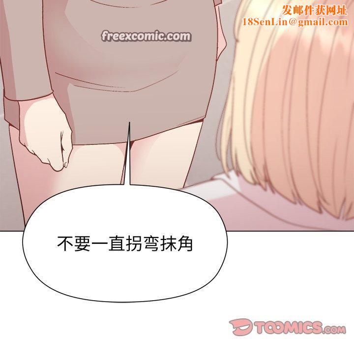 和美女上司玩游戏第54話