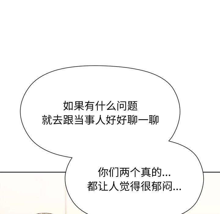 和美女上司玩游戏第54話