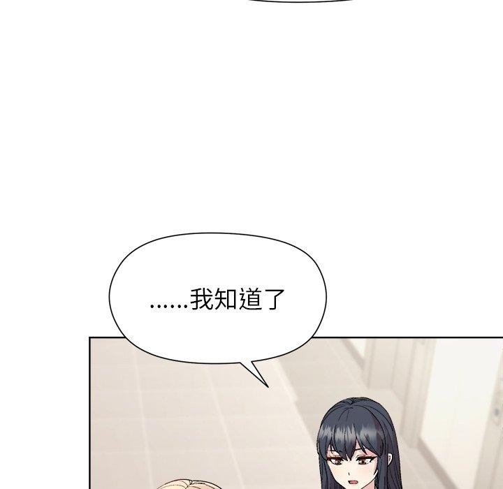 和美女上司玩游戏第54話