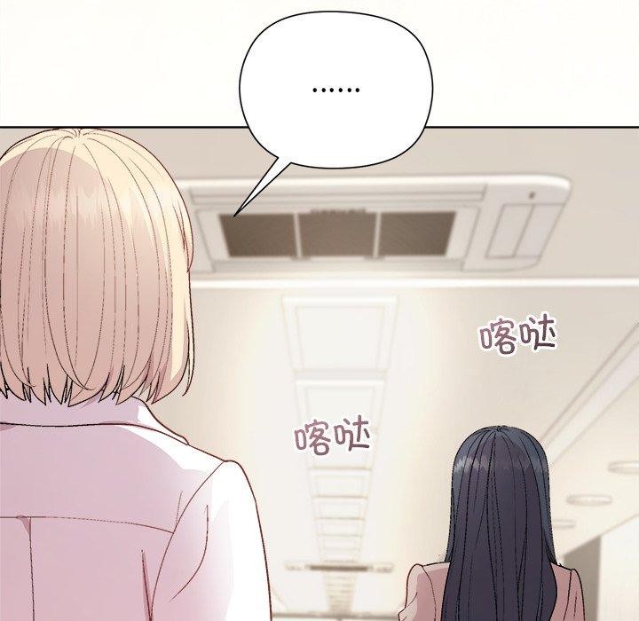 和美女上司玩游戏第54話