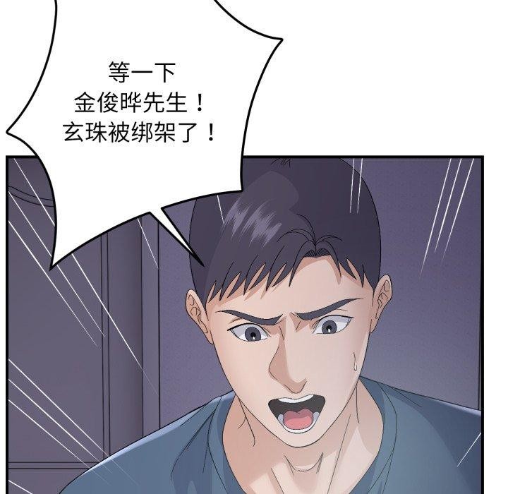 邻居跑路中第44話