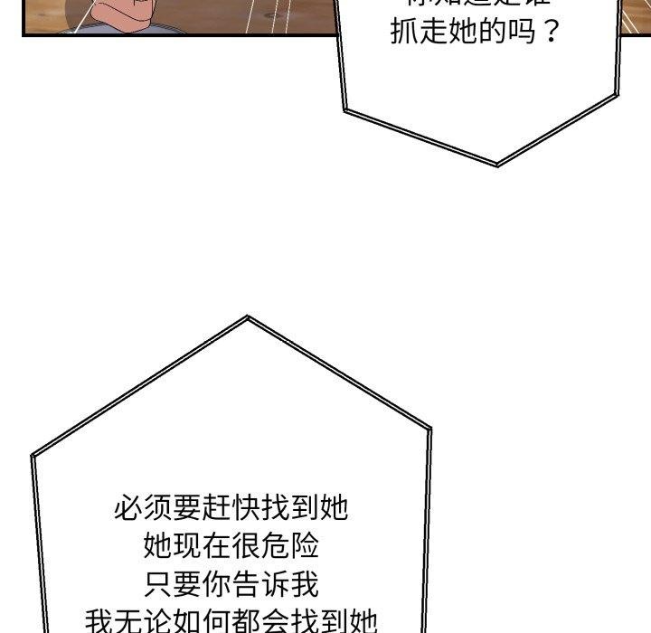 邻居跑路中第44話