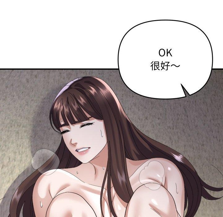 邻居跑路中第44話