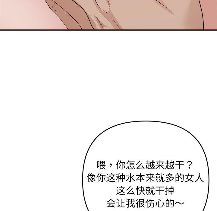 邻居跑路中第44話