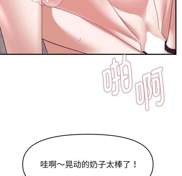 邻居跑路中第44話