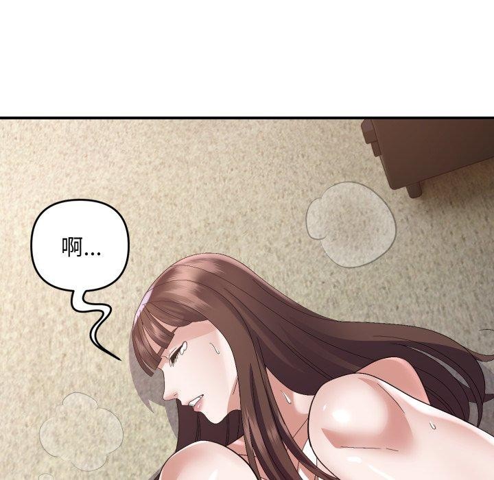 邻居跑路中第44話