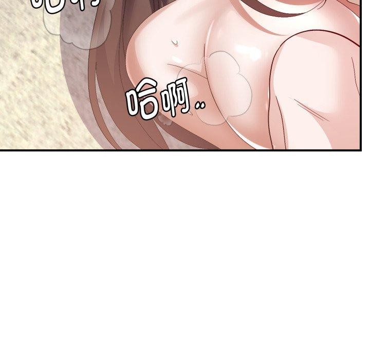 邻居跑路中第44話