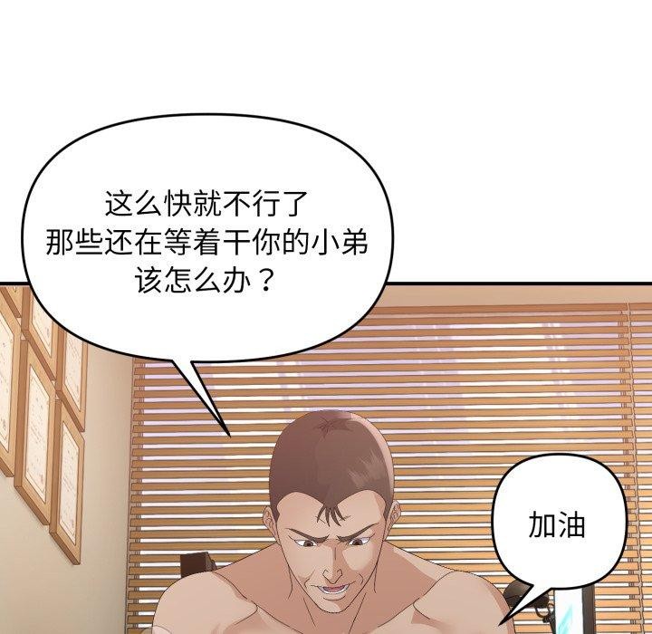 邻居跑路中第44話