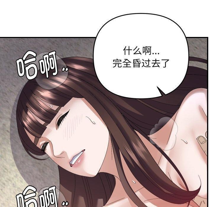 邻居跑路中第44話