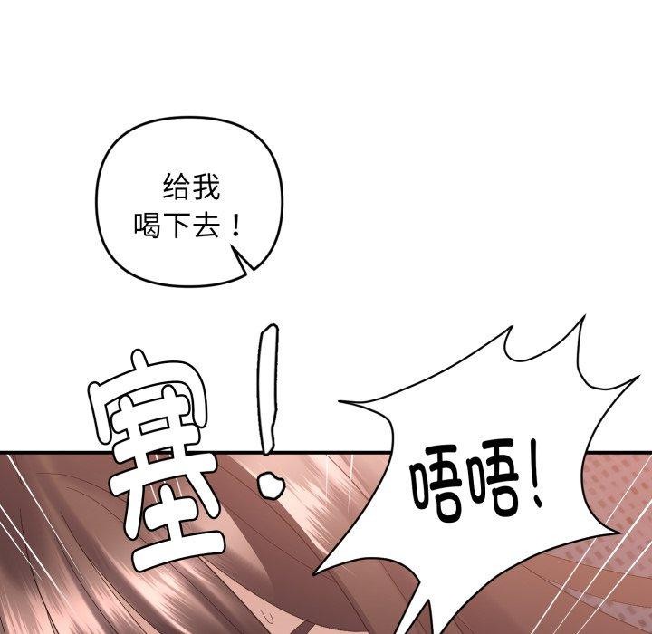 邻居跑路中第44話