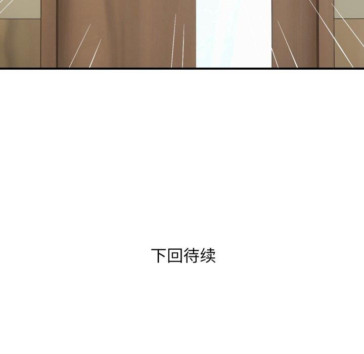 邻居跑路中第44話