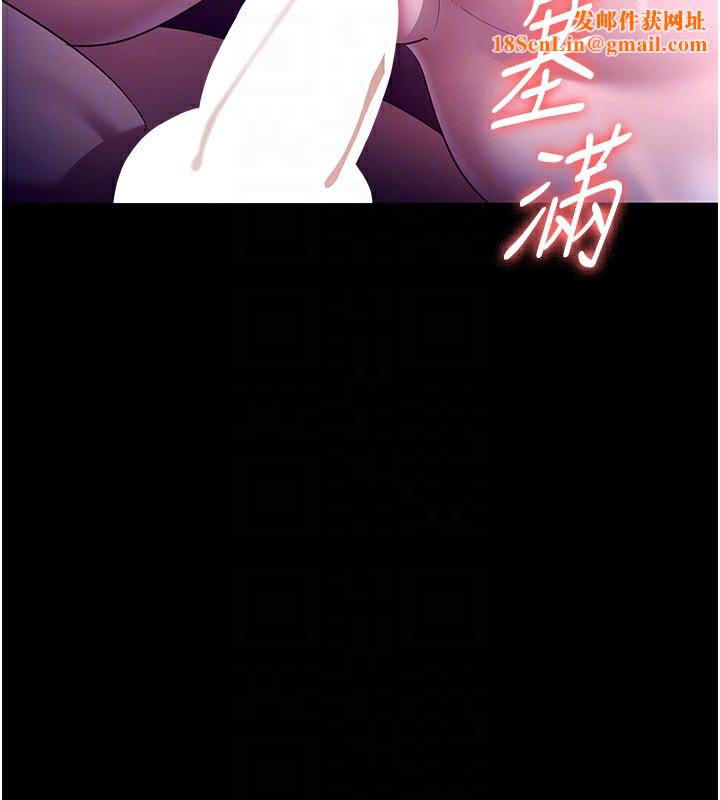 老闆娘的诱惑第56話-要怎麼射都可以