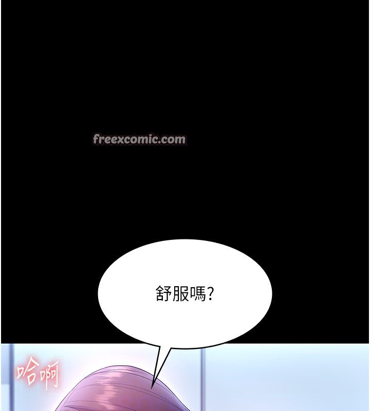 老闆娘的诱惑第56話-要怎麼射都可以