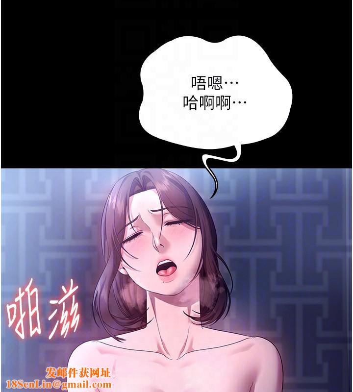 老闆娘的诱惑第56話-要怎麼射都可以