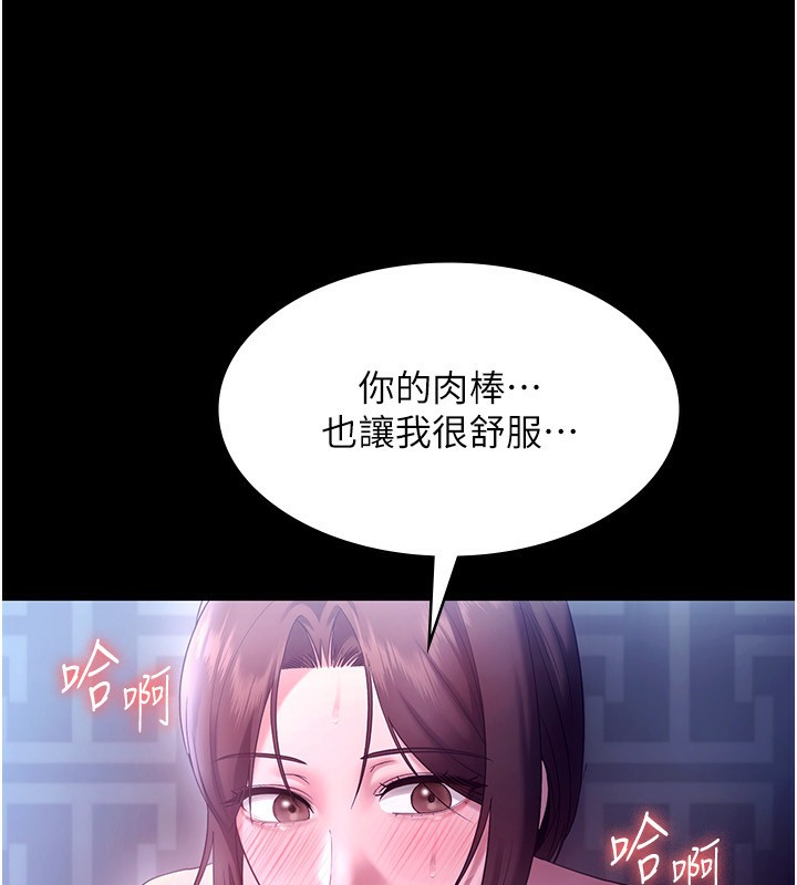 老闆娘的诱惑第56話-要怎麼射都可以