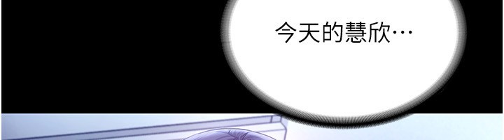 老闆娘的诱惑第56話-要怎麼射都可以