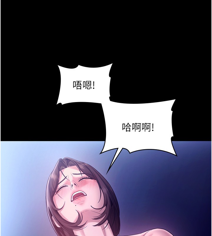 老闆娘的诱惑第56話-要怎麼射都可以