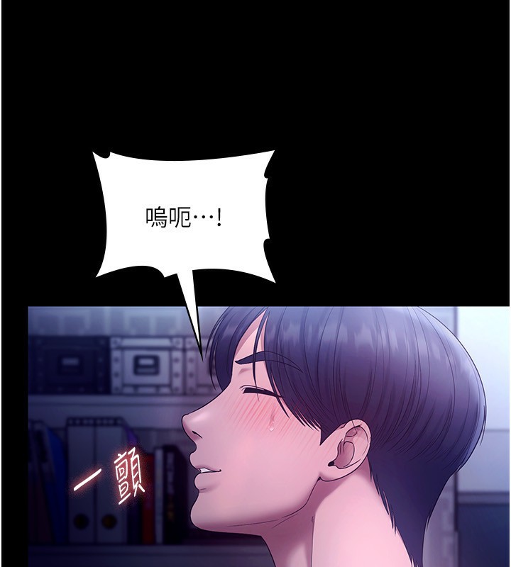 老闆娘的诱惑第56話-要怎麼射都可以