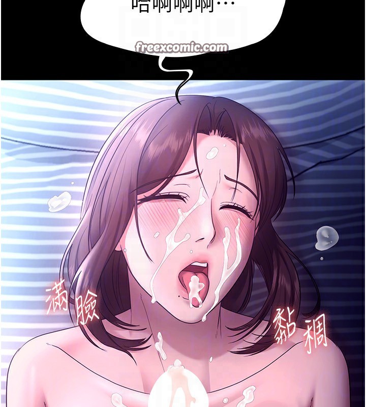 老闆娘的诱惑第56話-要怎麼射都可以