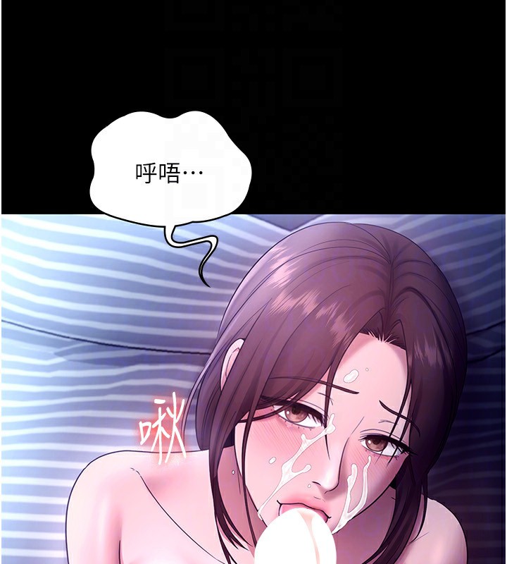老闆娘的诱惑第56話-要怎麼射都可以