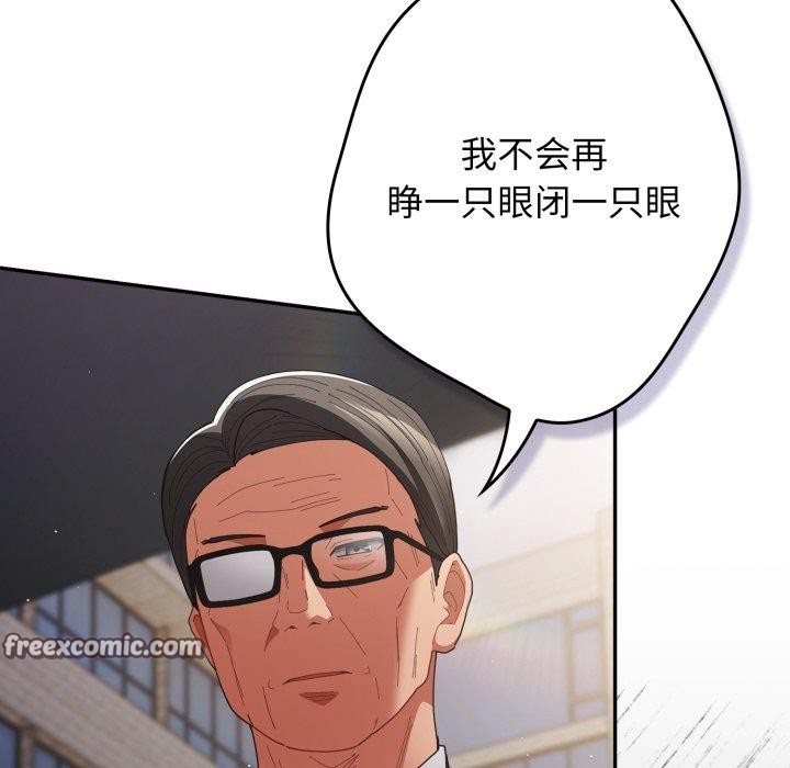 游戏规则我来定第102話