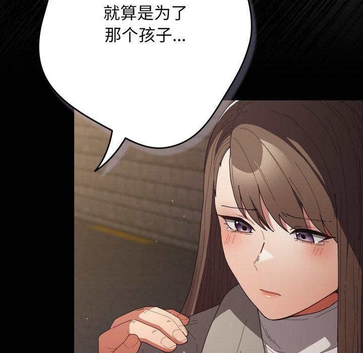 游戏规则我来定第102話