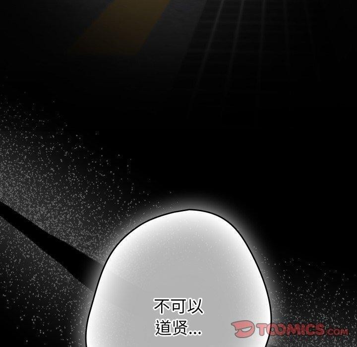 游戏规则我来定第102話