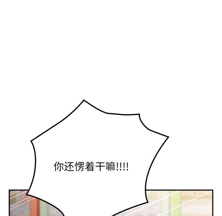 游戏规则我来定第102話