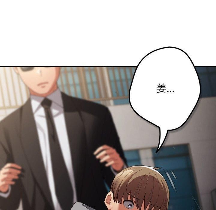 游戏规则我来定第102話